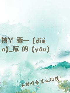 拽丫頭乖一點(diǎn)