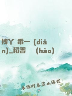 拽丫頭乖一點(diǎn)