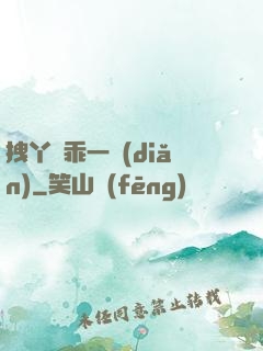 拽丫頭乖一點(diǎn)
