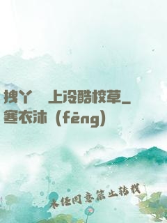 拽丫頭愛上冷酷校草