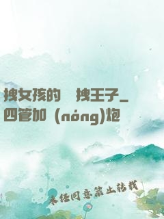 拽女孩的專屬拽王子
