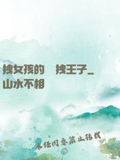 拽女孩的專屬拽王子