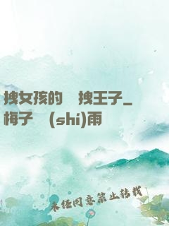 拽女孩的專屬拽王子