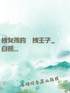 拽女孩的專屬拽王子