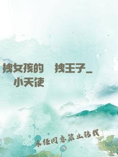 拽女孩的專屬拽王子
