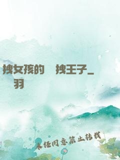 拽女孩的專屬拽王子