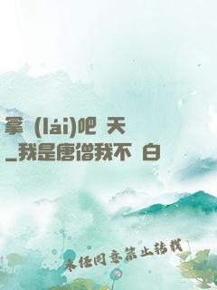 拿來(lái)吧諸天