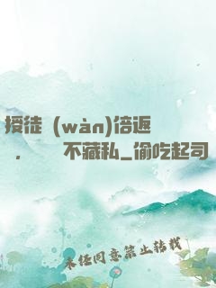授徒萬(wàn)倍返還，為師從不藏私