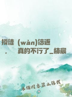 授徒萬(wàn)倍返還，為師真的不行了