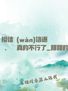 授徒萬(wàn)倍返還，為師真的不行了