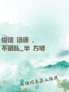 授徒萬倍返還，為師從不藏私