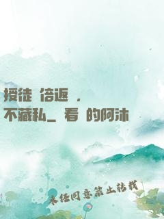 授徒萬倍返還，為師從不藏私