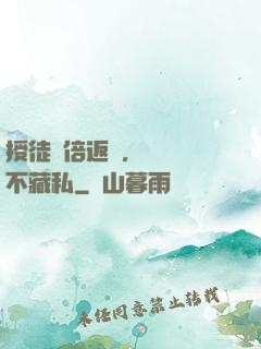 授徒萬倍返還，為師從不藏私