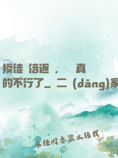 授徒萬倍返還，為師真的不行了