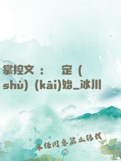 掌控文娛：從鑒定術(shù)開(kāi)始