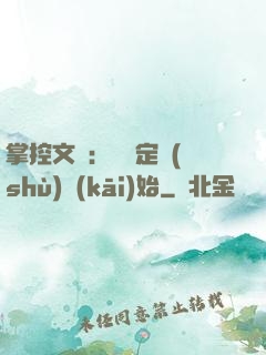 掌控文娛：從鑒定術(shù)開(kāi)始