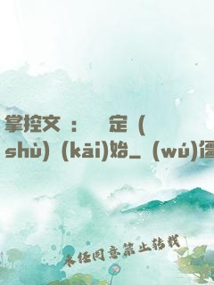 掌控文娛：從鑒定術(shù)開(kāi)始