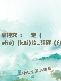 掌控文娛：從鑒定術(shù)開(kāi)始