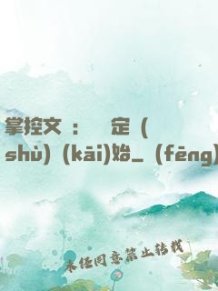 掌控文娛：從鑒定術(shù)開(kāi)始