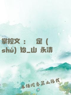 掌控文娛：從鑒定術(shù)開始