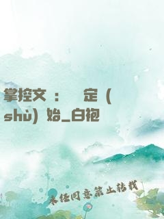 掌控文娛：從鑒定術(shù)開始