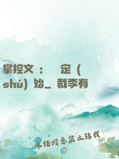 掌控文娛：從鑒定術(shù)開始