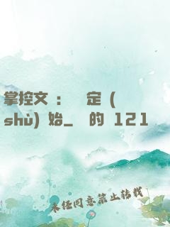掌控文娛：從鑒定術(shù)開始