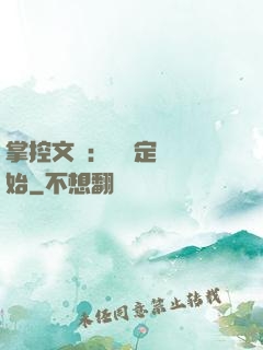 掌控文娛：從鑒定術開始