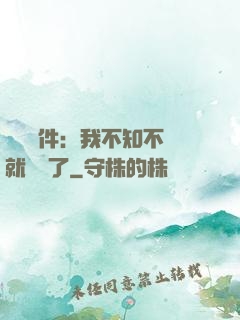 掛機軟件：我不知不覺就無敵了