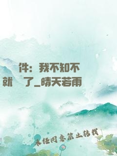 掛機軟件：我不知不覺就無敵了