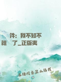 掛機軟件：我不知不覺就無敵了