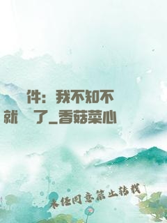 掛機軟件：我不知不覺就無敵了