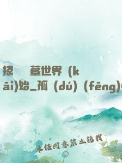 掠奪從盜墓世界開(kāi)始
