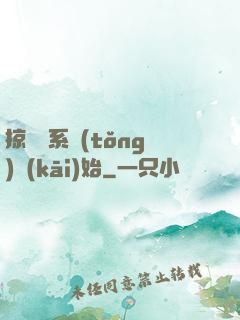 掠奪從系統(tǒng)開(kāi)始