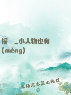 探靈錄