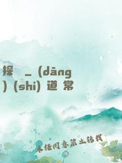 探靈錄