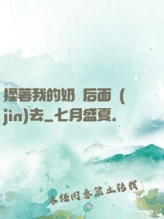 揉著我的奶從后面進(jìn)去
