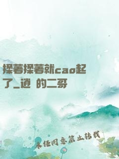 揉著揉著就cao起來了