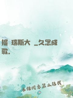 提爾瑞斯大陸