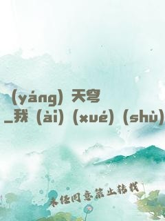 揚(yáng)劍天穹