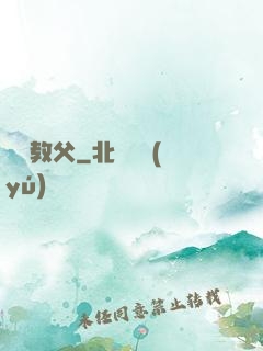 搖滾教父