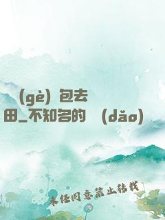 搶個(gè)紅包去種田