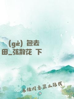 搶個(gè)紅包去種田