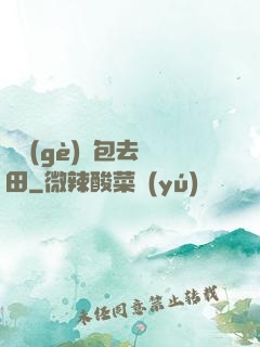 搶個(gè)紅包去種田