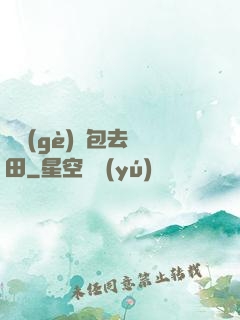 搶個(gè)紅包去種田