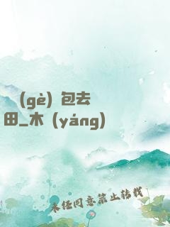 搶個(gè)紅包去種田