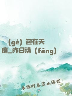 搶個(gè)紅包在天庭