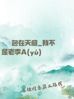 搶個紅包在天庭
