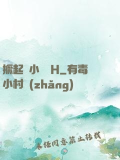 撅起來小蕩貨H