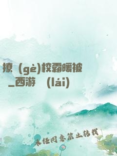 撩個(gè)校霸暖被窩
